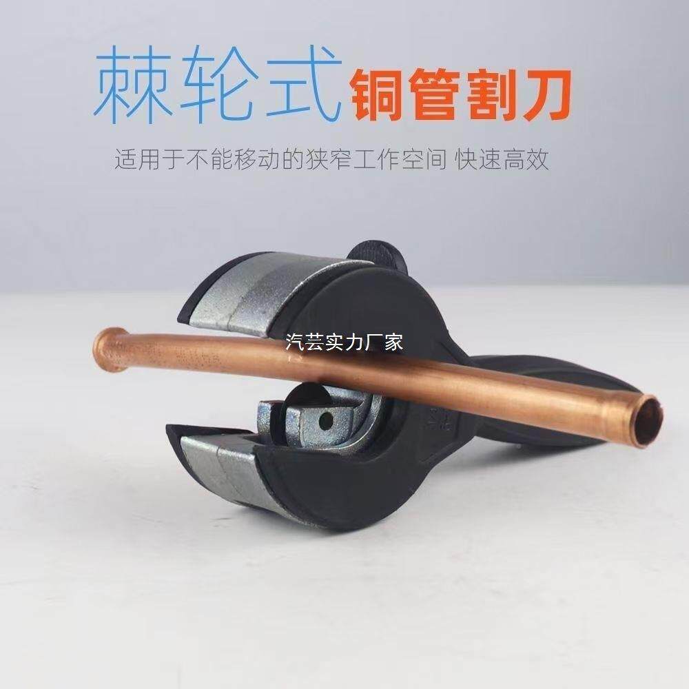 切管棘轮不器剪锈钢管管子管割刀刀切割器铜管水8-29mm棘铁管
