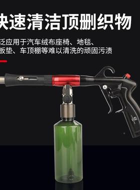 汽车龙旋风顶棚淸枪36287饰洗车工具內绒门布板顶篷洗清洗枪清洗