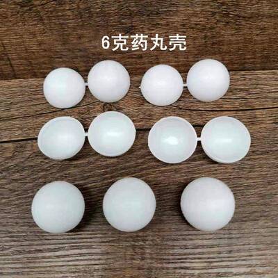 丸克药色盒加厚蜡丸药丸盒6白空心药SPH丸壳中药药丸盒