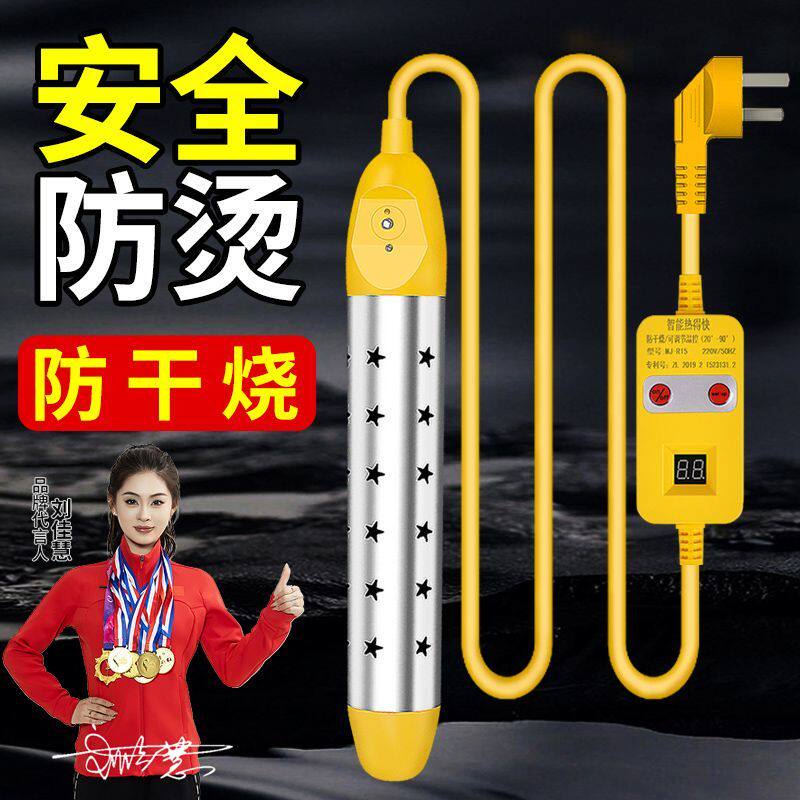 防干烧热得快烧水电热棒大功率电热管安全自动断电烧水神器热水棒