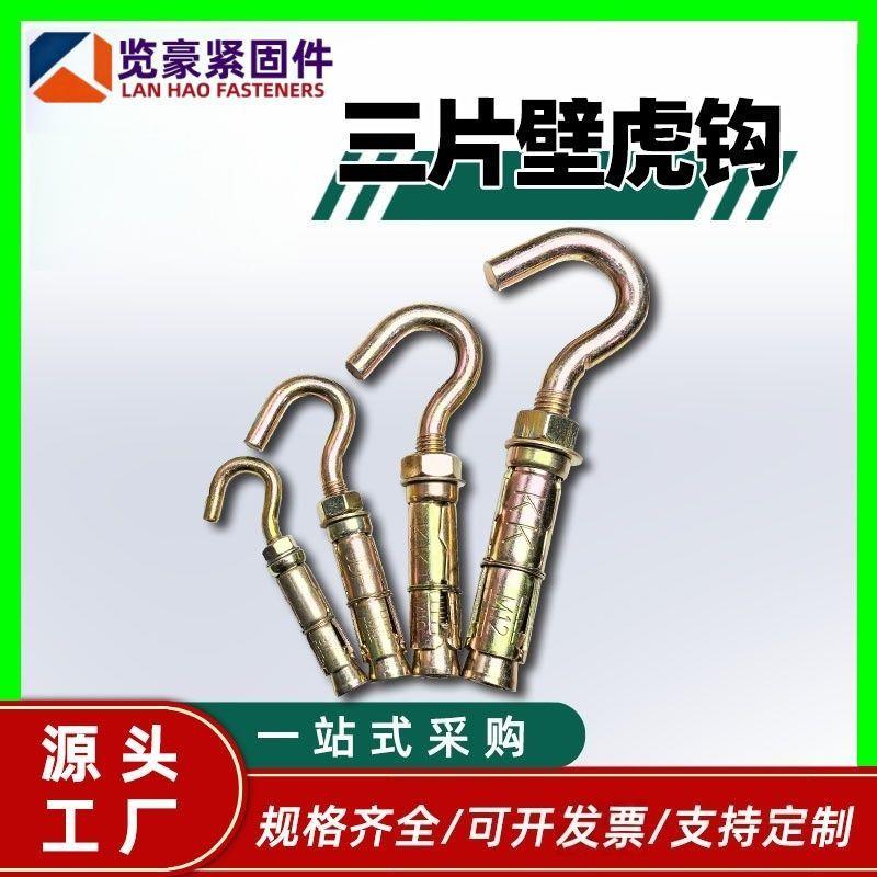 国标重型四片壁虎钩强力