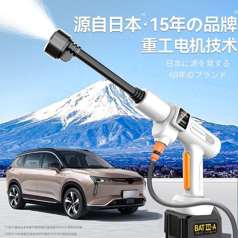 美然高压洗车水枪无线充
