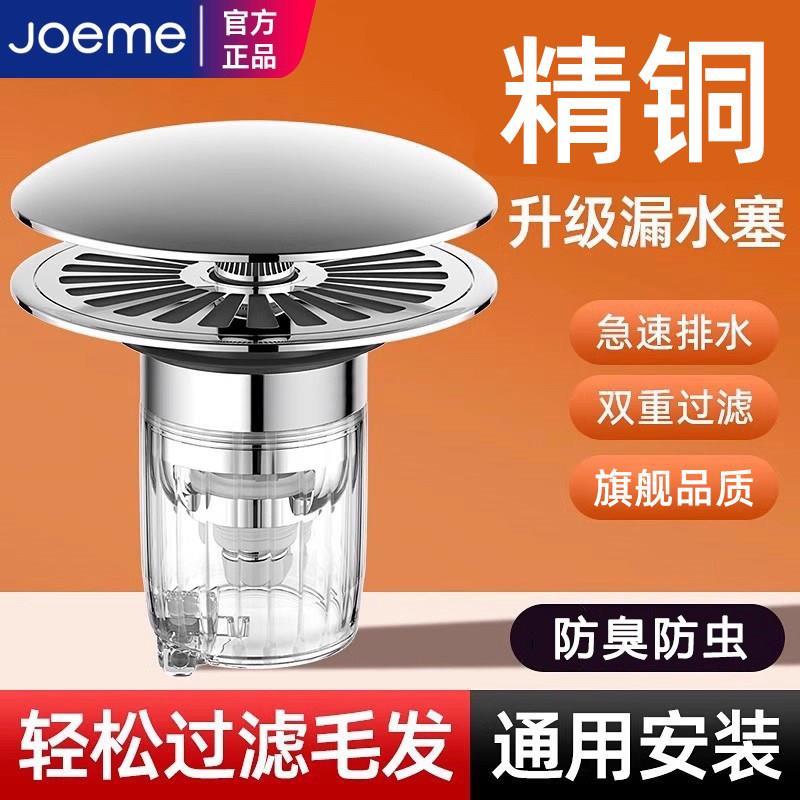 精铜洗手盆漏水塞按压式弹跳芯下水器配件洗脸面盆过滤网防臭神器