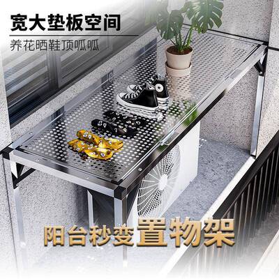 空调外F989MTM5盗机位置物架阳台空间改造利用窗隔台不钢垫板防锈