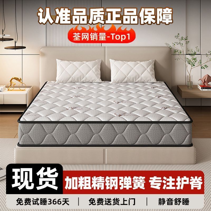 席梦思弹簧床垫加厚23CM主卧1.8m出租屋1.5m小户型宿舍1.2m榻榻米