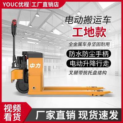 中力重爬盘坡3吨载越全电动KRI搬运车液压装卸车工地地牛托拉货野