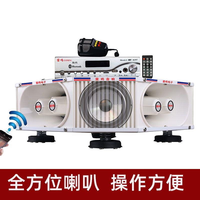 车载广告户外宣传喇叭叫卖车顶扩音机12V24V喊话扬声器录音播放器