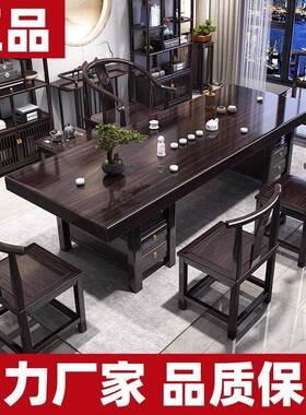 实木大板茶桌台茶一体一整LVK套公家用新中式茶禅意泡茶办桌桌现