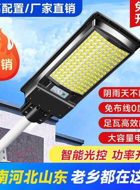 阳新太能庭院灯体户外防水亮农村家用人感应FUO超路灯工厂直销