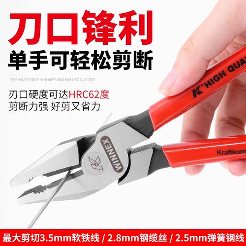 原装k牌多功工业级超省力钢丝钳锋利老虎钳断线钳拉丝钳钳子