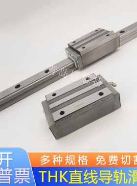 THK高温用直线导轨滑块HSR20M1LA HSR25M1A+UU/SS/QZ/DD/ZZ/KK