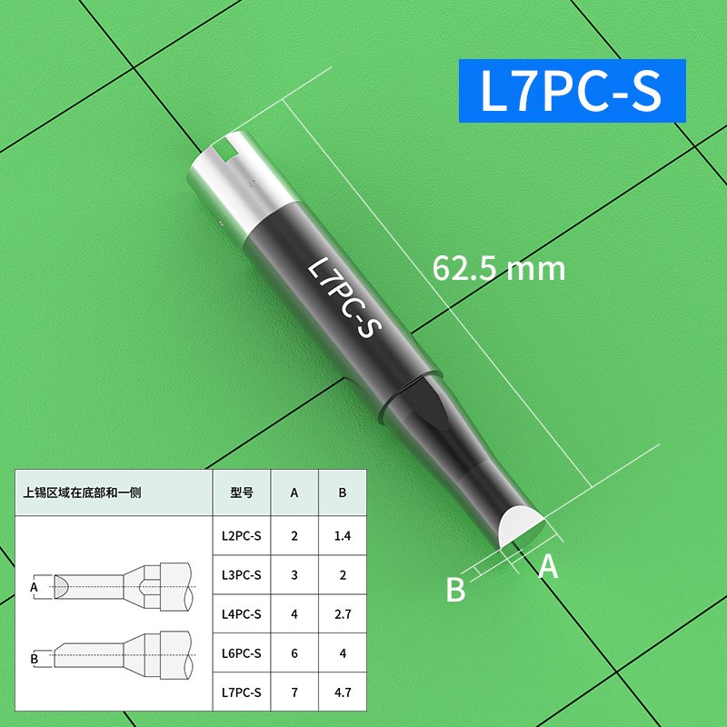 UNIX烙铁头L2PC-S L3PC-S L4PC-S L6PC-S L7PC-S全自动焊锡机焊嘴