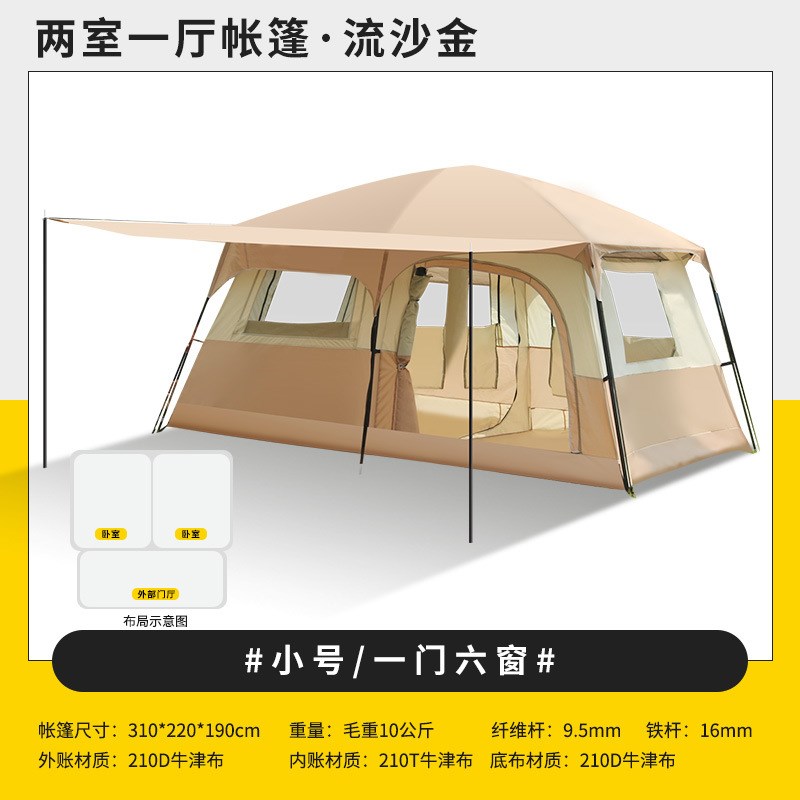 户外旅游两房一厅大帐篷户外野营6-8人8-12人二室一厅露营帐篷
