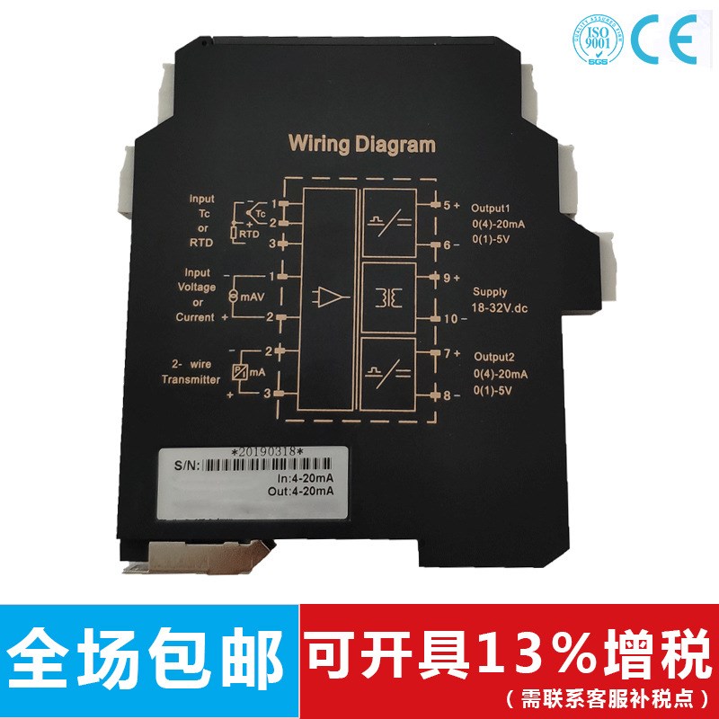 智能型一入二出配电型信号隔离器分配器4-20mA隔离变送器