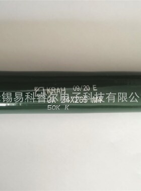 KRAH大功率绕线电阻GK 24X265 M4 50K K