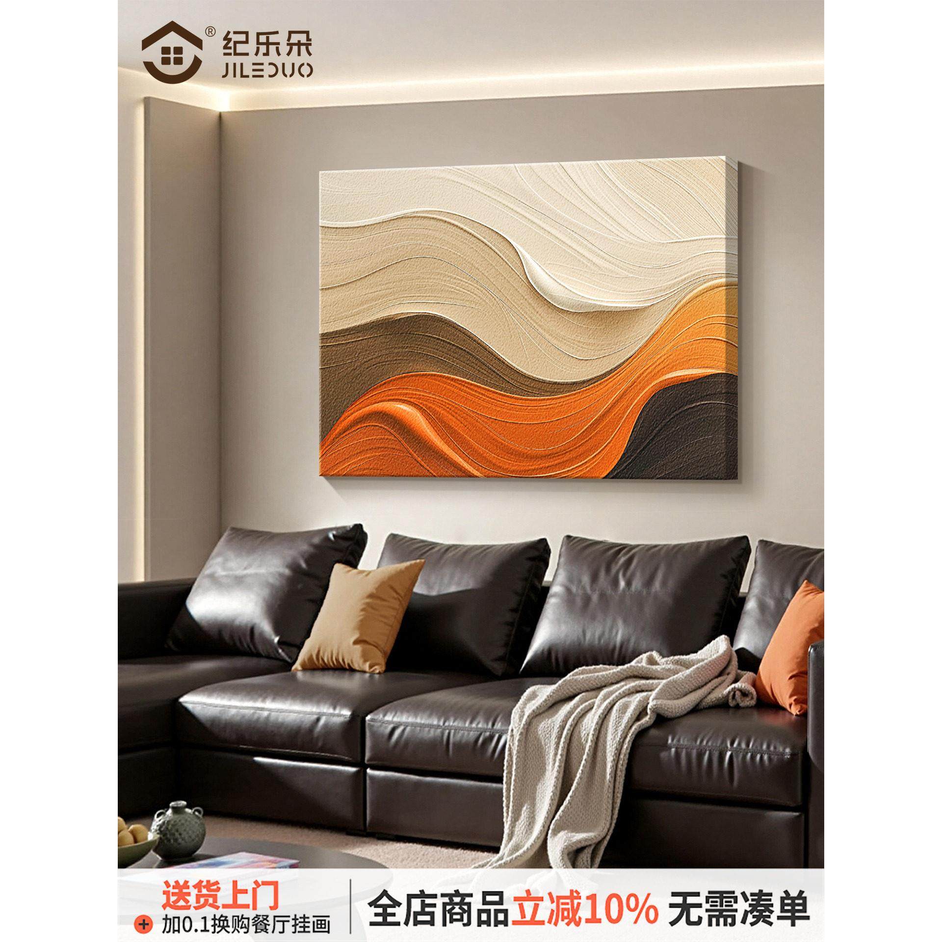 抽象艺术客厅装饰画新款肌理感立体砂岩画现代简约沙发背景墙挂画,家居饰品,现代装饰画,淘宝优惠券,粉丝福利购,淘宝优惠卷