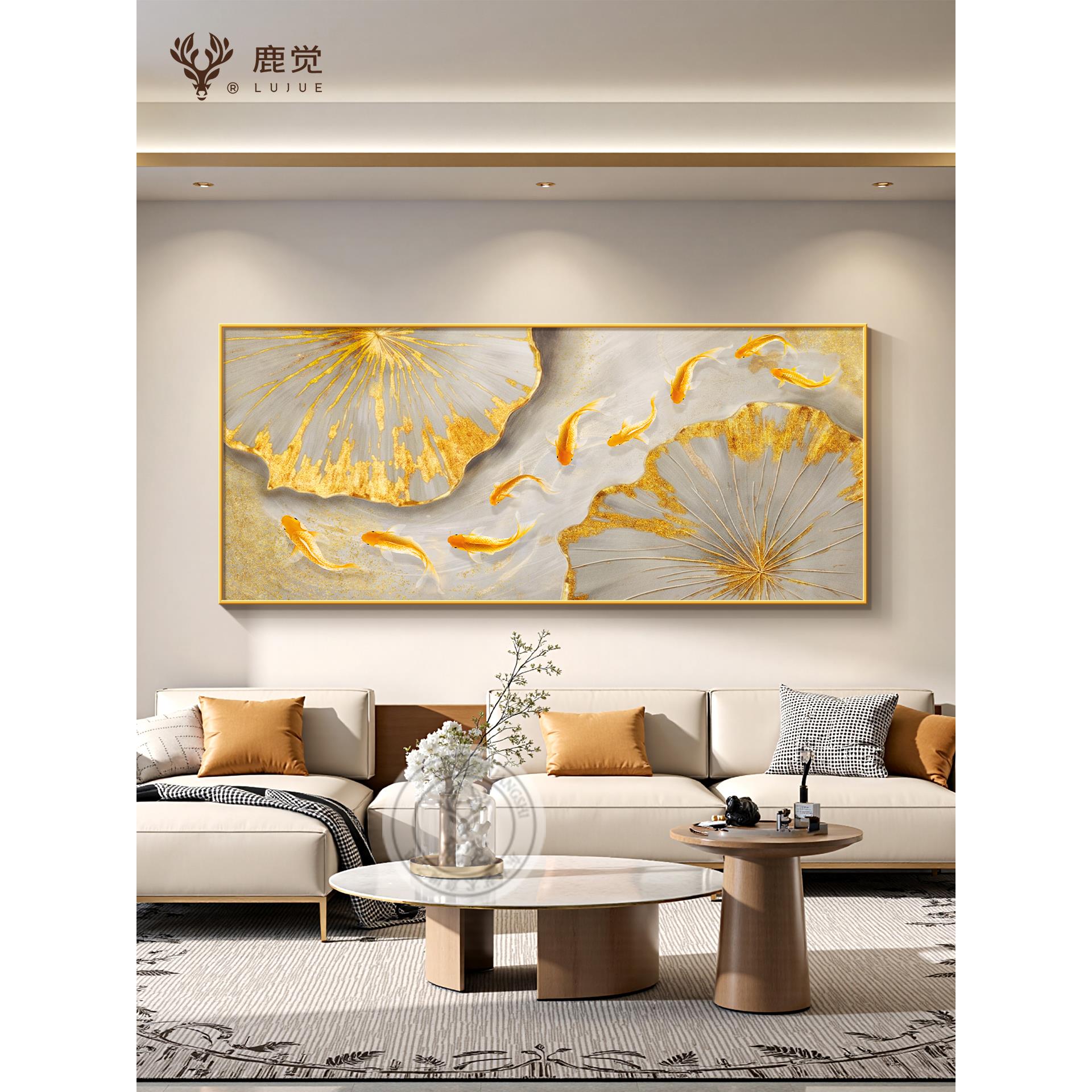 荷花九鱼图高端沙发背景墙挂画简约和气生财客厅装饰画横版招财画