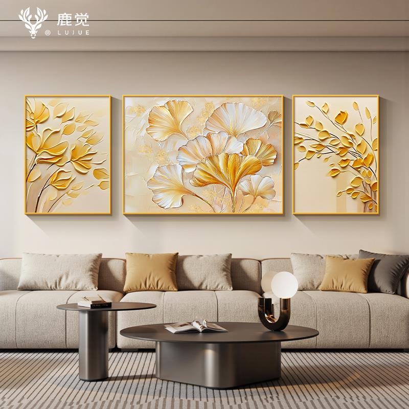 银杏叶客厅背景墙装饰画 画轻奢高级感沙发后挂画 画家大业大三联