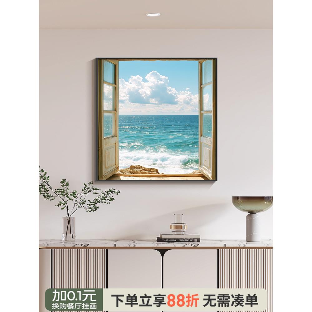 北欧风景餐厅高级感装饰画窗外大海景色正方形玄关柜挂画饭厅壁画图片