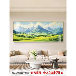 客厅装饰画现代简约青山绿水意好沙发背景墙壁画高端西墙挂画