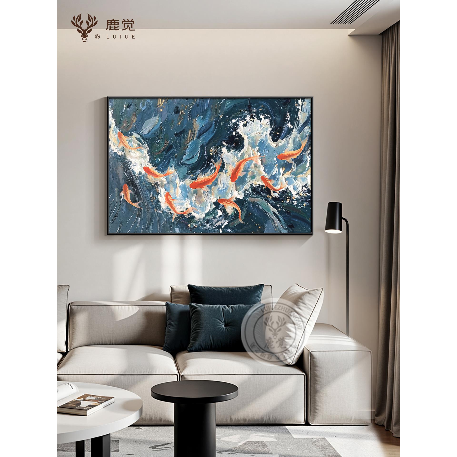 九鱼图客厅沙发背景墙装饰画现代简约夫妻房间挂画家大业大横版画