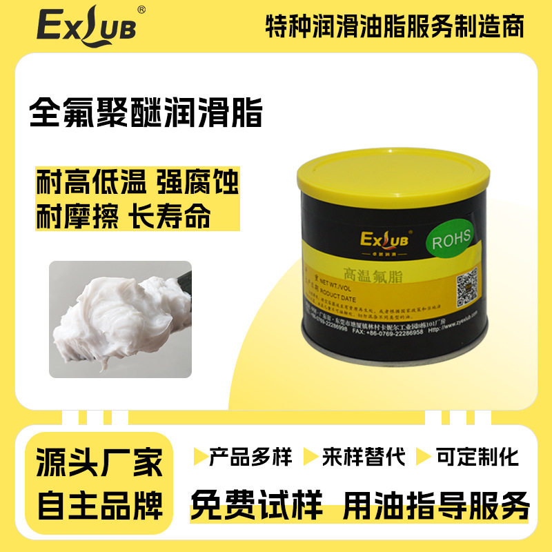 全氟聚醚润滑脂瓦楞定型机纺织印染机械造纸机高温氟素脂抗腐耐磨,五金/工具,润滑设备及工具,淘宝优惠券,粉丝福利购,淘宝优惠卷