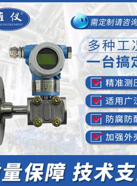单法兰液位压力变送器MAT-3151/3751LT型传感器电容式高精度防爆
