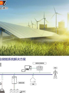 【年销量3000W】易达光电光伏供电系统254KW光伏300KW/645KWH储能