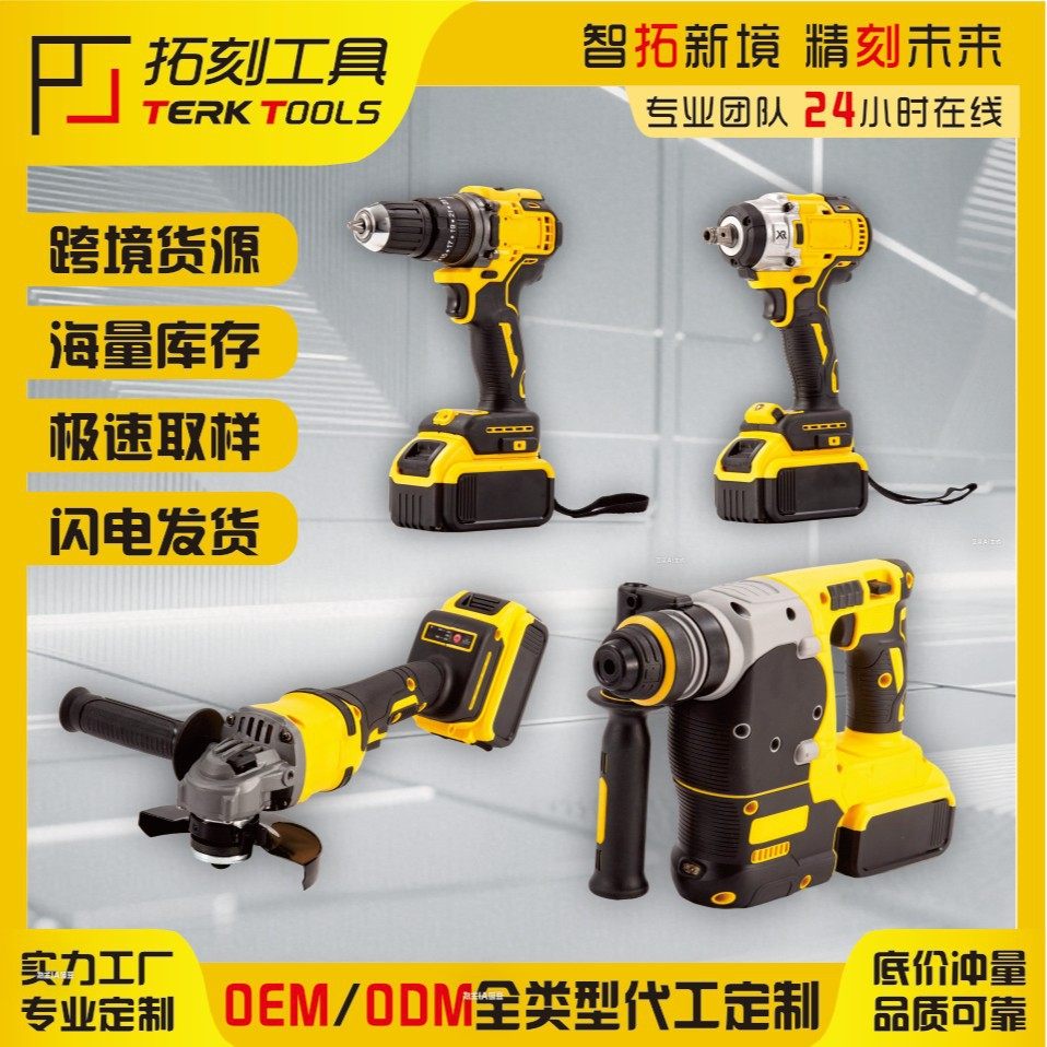 跨境充电式锂电电锤角磨机切割机电钻电动扳手电锯工具套装,五金/工具,其它电动工具,淘宝优惠券,粉丝福利购,淘宝优惠卷
