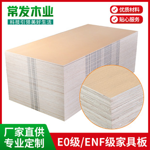 厂家直销多层桉木胶合板定制免熏蒸实木家具板贴面夹板木板