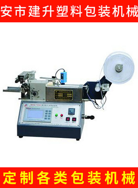 MDQ-100A微电脑自动商标切机