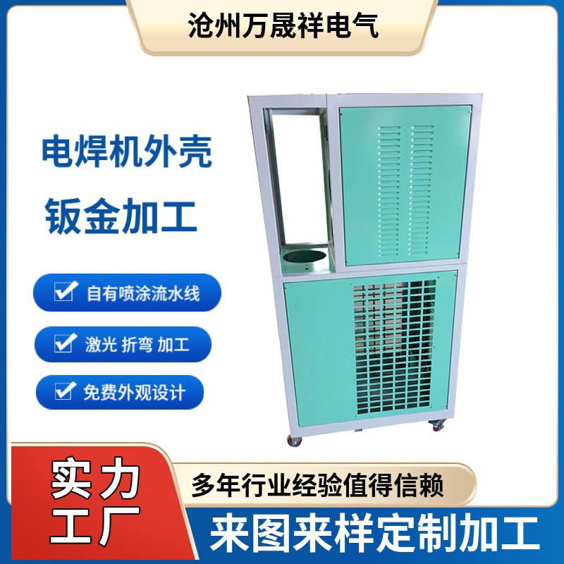 定制加工不锈钢钣金机箱机柜电箱设备外壳激光切割钣金件五金折弯