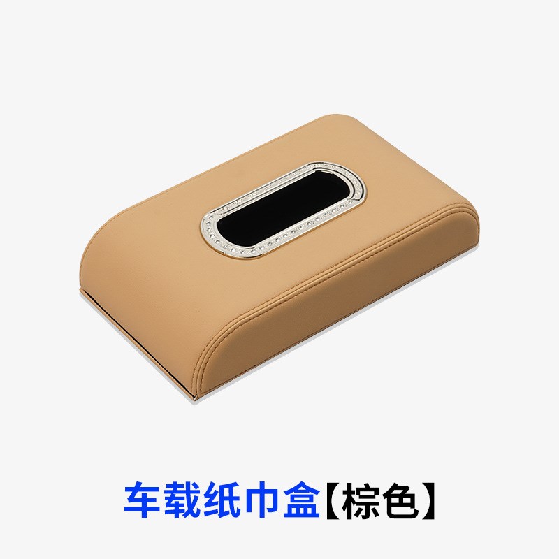 适用aito问界M7车载纸巾盒汽车内饰品专用配件M5ev原车同色纸巾盒