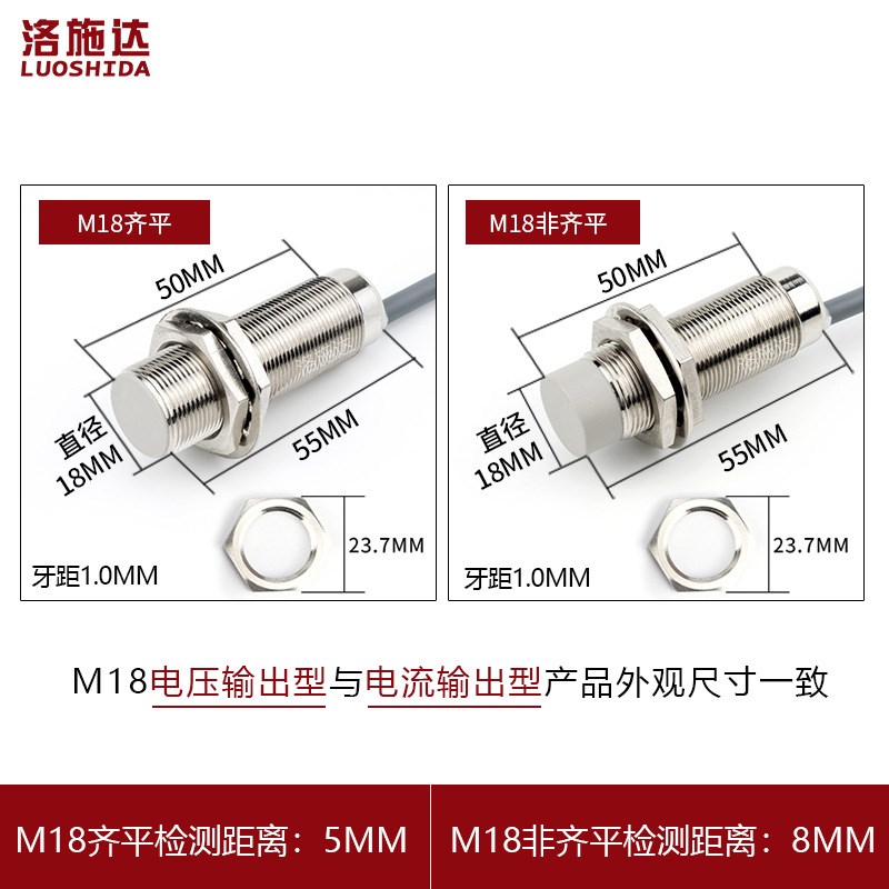 M18模拟量接近开关传感器电压输出型0-10V电流输出型金属感应开关