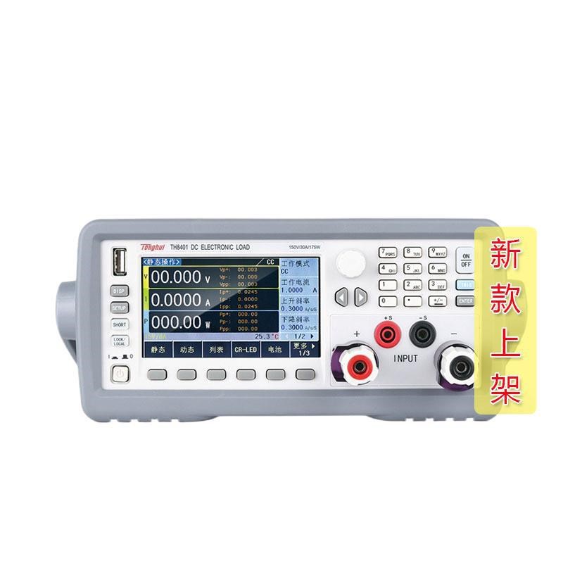 同惠TH8412/TH8401/TH8402A/TH8411可编程直流电子负载测试仪