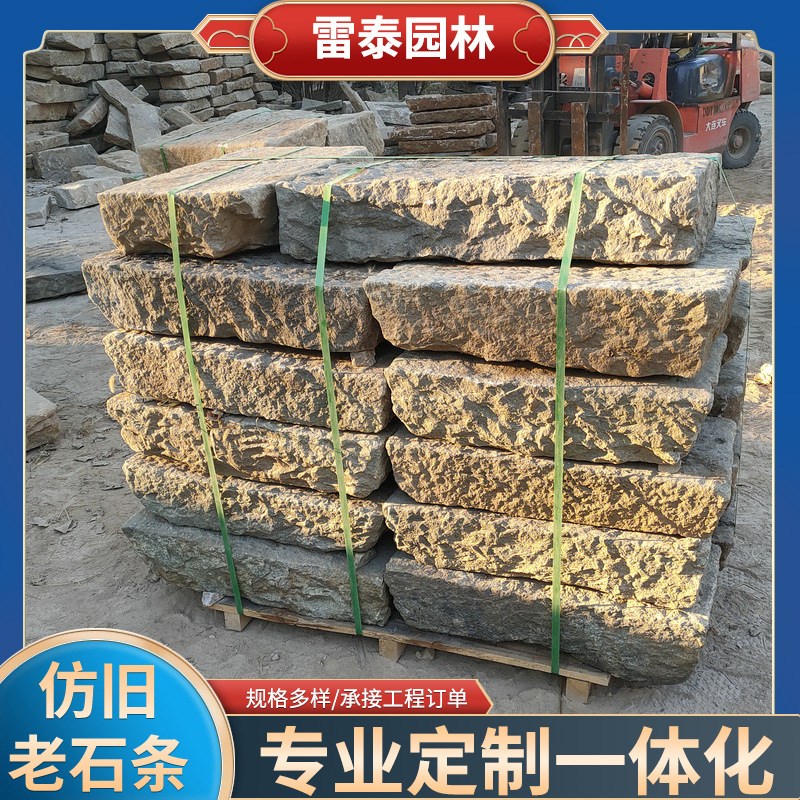 石材各种石板仿旧老石条铺路石青石板做旧踏步石台阶石石板旧石条
