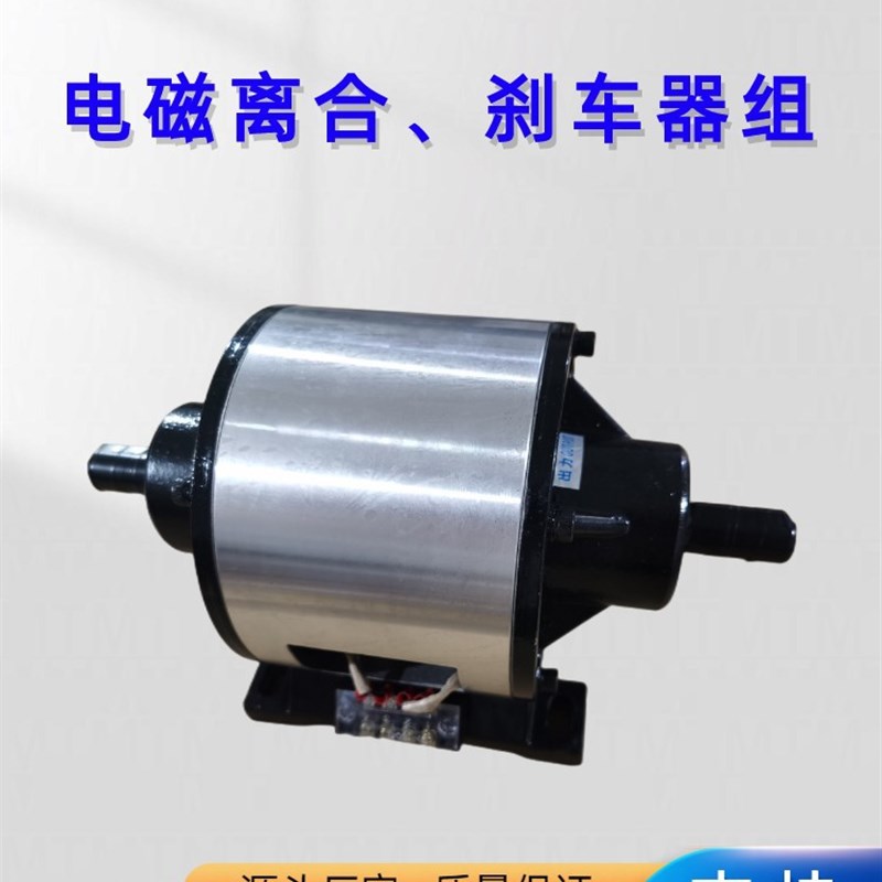 通轴式电磁式离合制动器组合内藏式YFCB多种规格打包机配件高精度