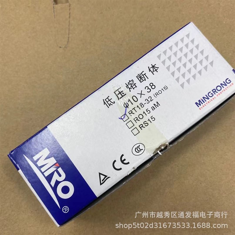 MRO茗熔 RO15熔断器 500V 2A RT18-32 陶瓷保险丝管 690V 10X38mm