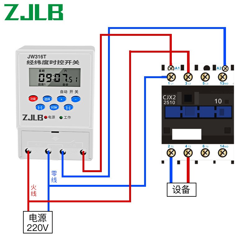 JW316T微电脑时控开关经纬度定时器220v广告路灯全自动时间控制器