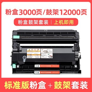 340L型M340FW P201W M340F M340 P200感光鼓 M340W 兼容理光墨粉M