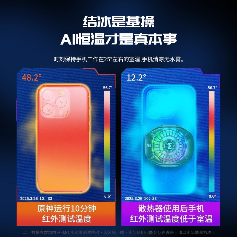 米墨CX10结冰款手机散热器二档调节Ai智能控温自带流光可磁吸背夹