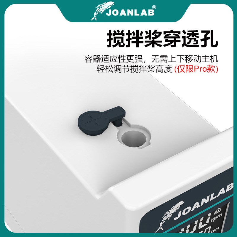 JOANLAB 实验室电动搅拌器数显恒速工业机械分散搅拌机顶置式小型