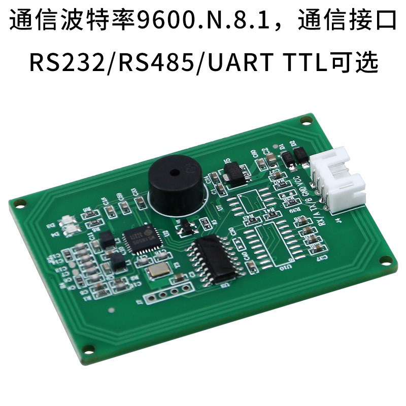 科奥特RFID高频IC读卡模块RS232/485/TTL识别人脸储物柜刷卡模块