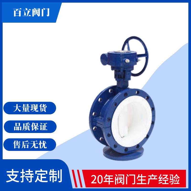 【】气动对夹式衬氟蝶阀D671F46-10C  DN200高品质