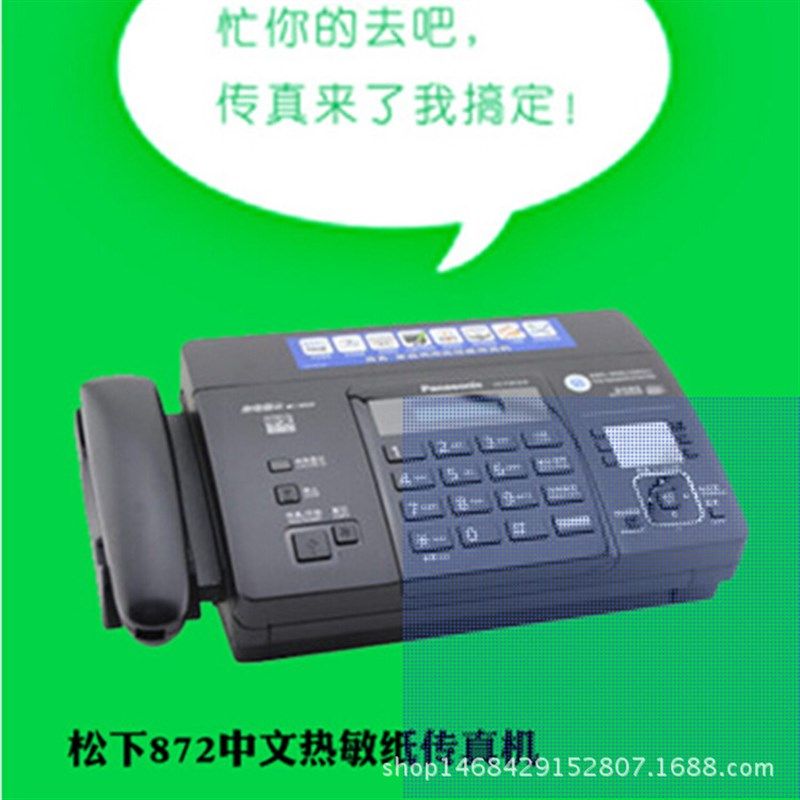 全新872CN热敏纸传真机中文来电显示 家用商用自动接收传真复印