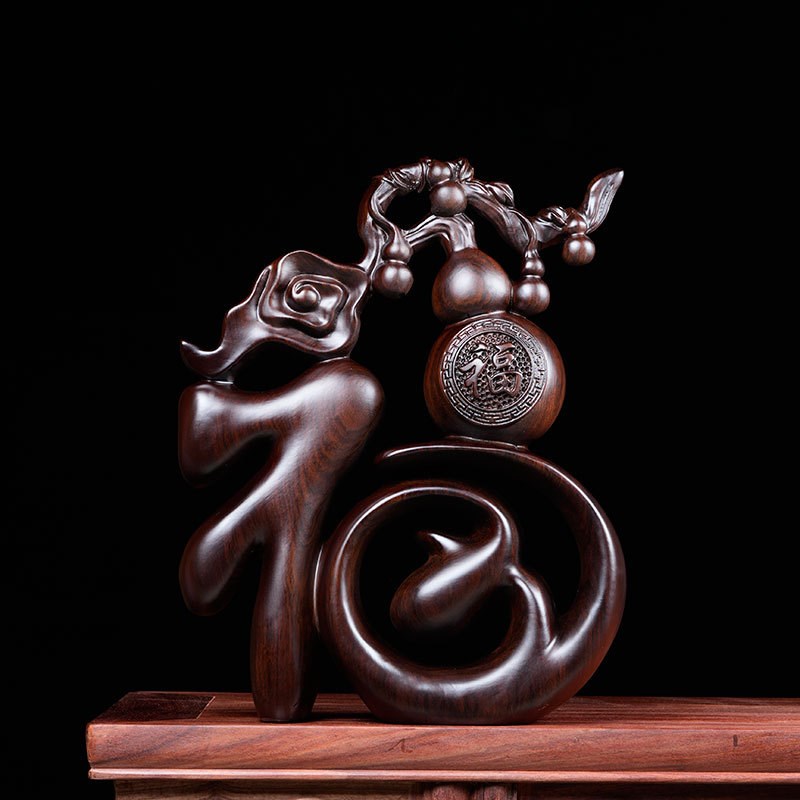 花梨木雕福字摆件中式创意家居客厅电视柜酒柜装饰玄关实木工艺品