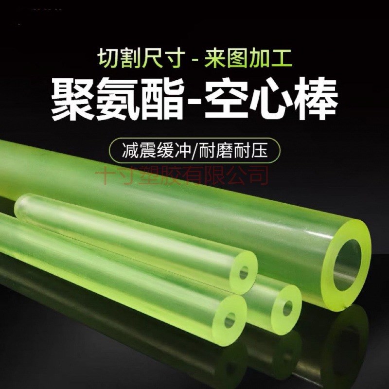 优力胶空心管材pu空心棒管聚氨酯空心管牛筋管10152025*3045060mm