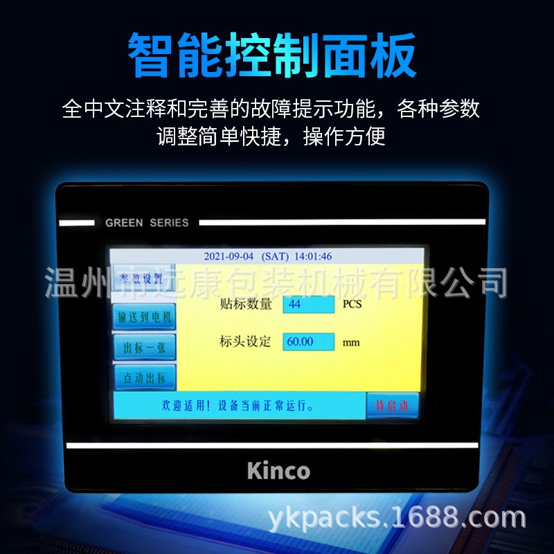 全自动快递贴单机不干胶平面贴标机流水线纸箱袋子贴标签