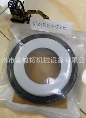 挖掘机装载机工程机械配件51.01510-0153A曲轴前油封