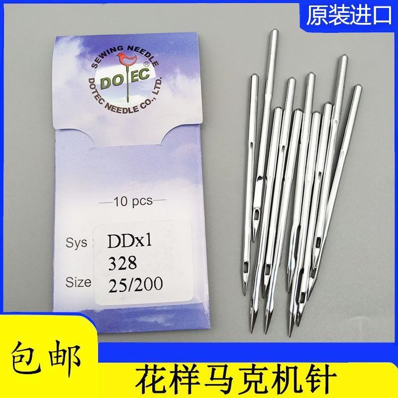正宗多特缝纫机针 DDx1 25号 328花样马克车内线机机针